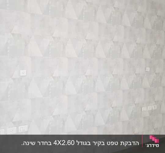 טפט גיאומטרי אפור עם שקעים חשמליים